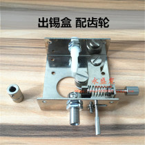 Automatic tin soldering machine accessories Quick-out tin box 373 375B 376D tin-out device semi-automatic tin feeder