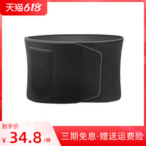 Sweat Care Belt Burn Fat Sweating Men and women Sweat and Sweat Harvest FITNESS SLIM BELT SLIMMING EXERCISE WEIGHT LOSS SWEATING GOD INSTRUMENTAL