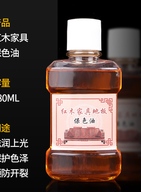 红木家具专用保养油木地板精油家用实木家具清洁护理打蜡上光防裂