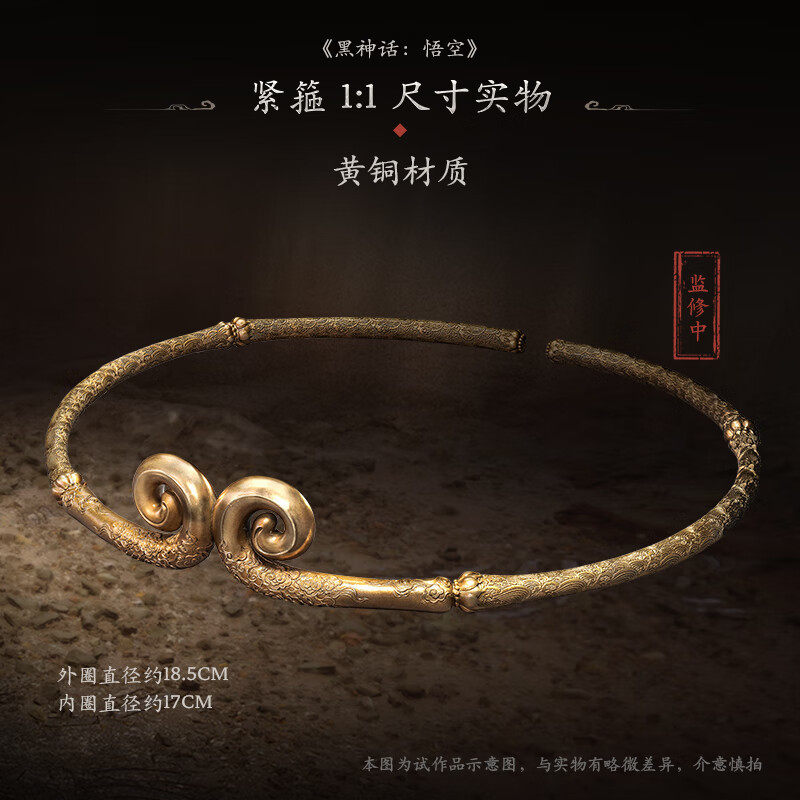 黑神话孙悟空实体收藏版戒指指环项链徽章纪念游戏首饰四件套