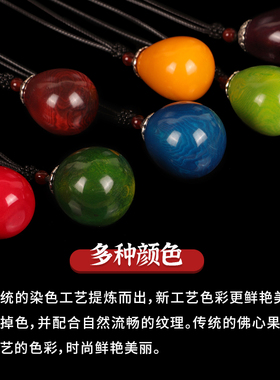 新品佛心果c吊坠成品老果手把件超大菩提子彩色果释迦菩提汽车挂