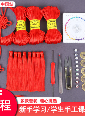 diy手工制作编织学生5号线材