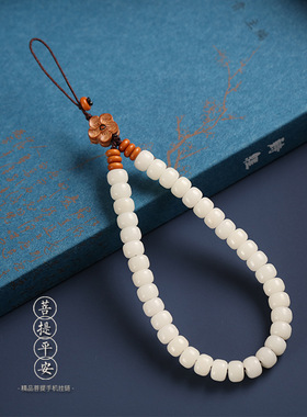 手机吊坠男女钱袋莲花菩提子