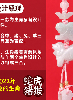 2023年三合生肖手机链吊坠属虎本命年吉祥物属相蛇猴猪吊坠小挂件