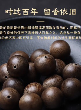 奇楠沉香散珠越南芽庄老料奇楠沉香手串单珠檀香散珠木质diy配珠