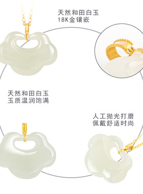 老料和田玉白玉如意锁吊坠