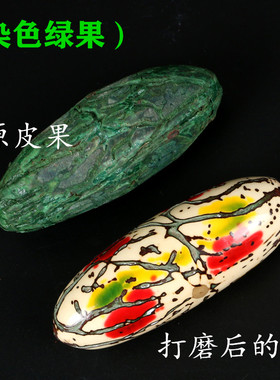 千眼菩提原果彩色风化果原籽原料红果绿果白果文玩手把件手工打磨