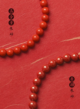 本命年朱砂手串生肖紫金砂红色