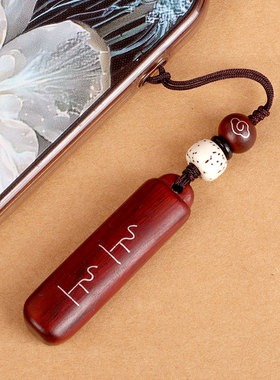 上上签紫檀木汽车钥匙扣挂件