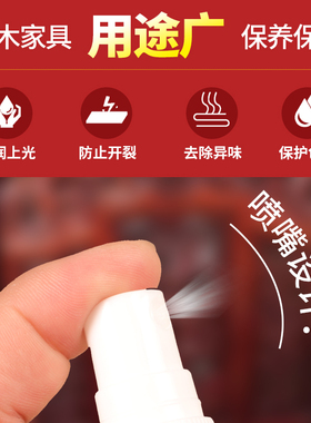 木地板保养油复合实木地板精油液体专用打蜡保色油红木家具家用腊