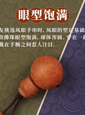 套餐橄榄核菩提子念珠三通佛头