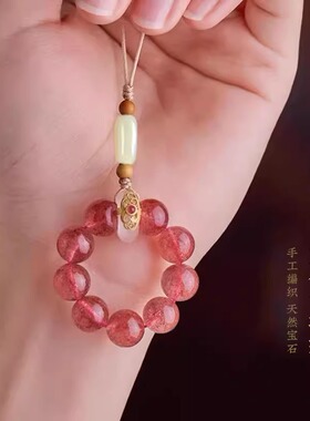 天然草莓晶手机链2026马年送女友挂件指环防摔挂绳手捻精美女挂饰