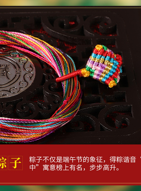 端午节五彩绳手链手工