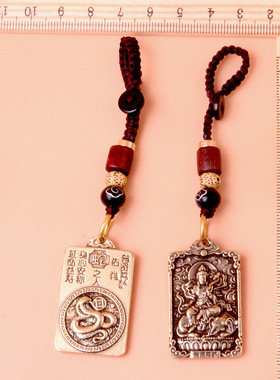 男女通用黄铜八大守护神钥匙扣