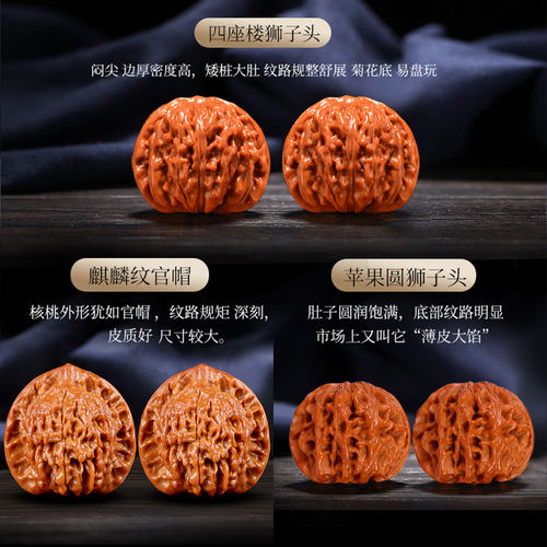 文玩核桃四座楼狮子头手把件精品麒麟官帽把玩包浆古玩手串男盘玩_虎窝淘