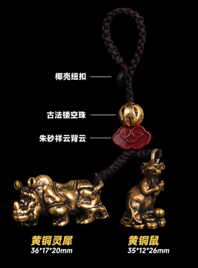 男女黄铜灵犀采珠生肖吉祥物