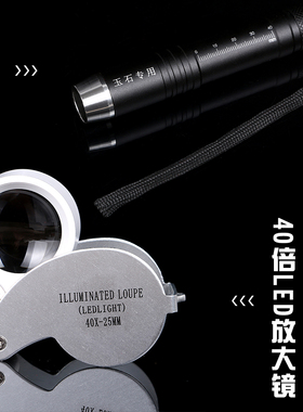 鉴定珠宝文玩荧光剂检测工具紫光灯照玉石手电筒蜜蜡琥珀松石南红
