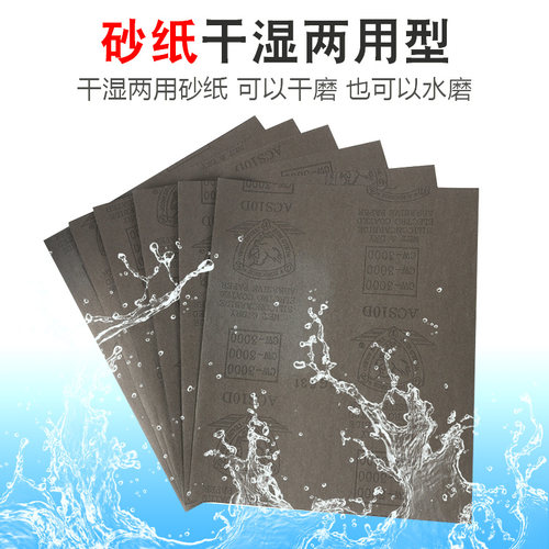 鹰牌砂纸水磨耐水砂纸文玩琥珀蜜蜡玉石打磨抛光砂皮木工砂纸片 - 图0