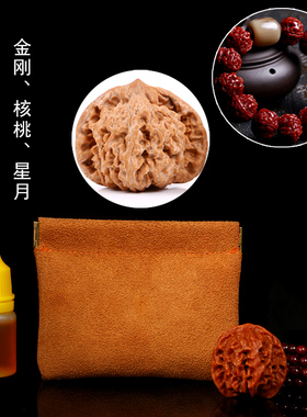 核桃保养清理套餐牛皮收纳袋钩针上色油猪鬃毛刷金刚菩提清洁养护