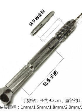 扩孔器手捻钻琥珀蜜蜡文玩菩提