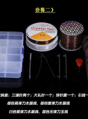 DIY文玩穿珠线工具套餐三通钩针弹力线引线水晶线手串绳佛珠专用