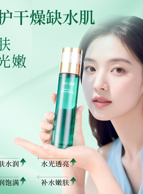 婷美复活草乳液女补水保湿旗舰店