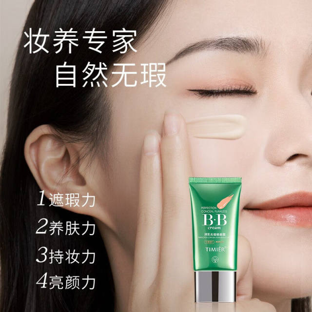Tingmei bb cream repair cream official flagship store ຜູ້ຍິງຂອງແທ້