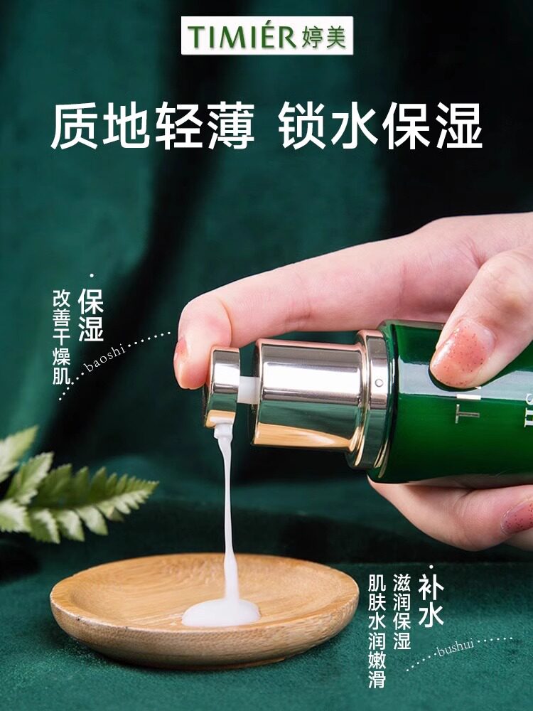 Tingmei Resurrection Grass Lotion Women's Hydrating and Moisturizing Flagship Store