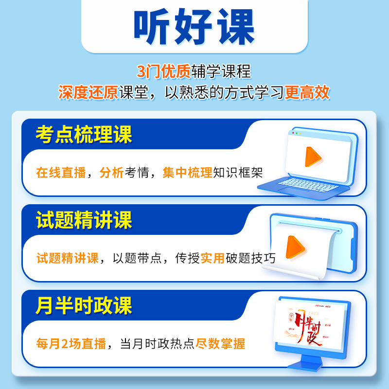 综合基础知识历年真题试卷】中公浙江事业编考试2024年浙江省事业单位用书综合素质测试应用能力职测刷题库杭州余杭宁波宁海市编制