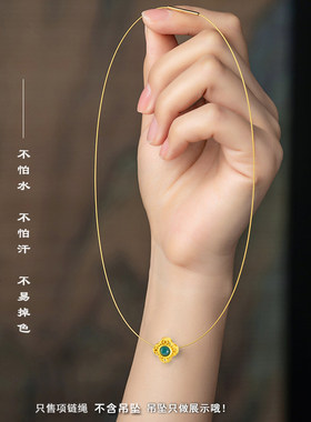 精致软钢丝不掉色穿吊坠锁骨链