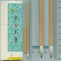 Great Great Wall Card Written Volume 80s Inventory Laoye County pens unused with bamboo hats Out of front about 2 1*0 6 cm