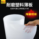 Polyethylene board PE roll board plastic board