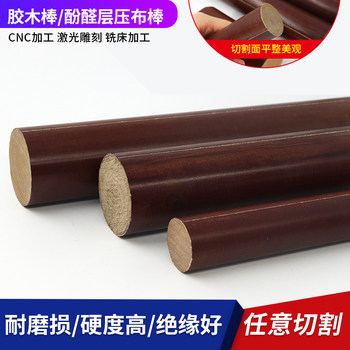 Bakelite rod, rod cloth, rod insulating ສີນ້ໍາຕານ, rod bakelite, rod ຜ້າ bakelite, rod ຜ້າ phenolic laminated 8-200MM