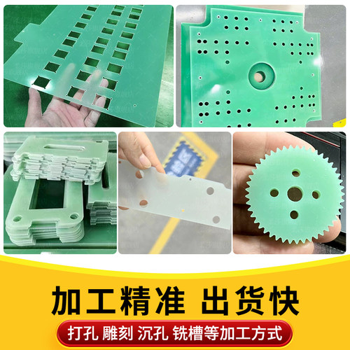 水绿色FR4玻纤板加工环氧树脂板G10电工绝缘隔热黑色玻璃纤维定制 - 图3
