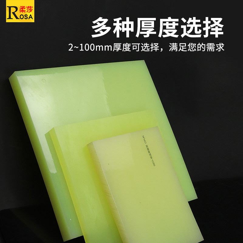 聚酯型聚氨酯板90度牛筋板高硬度优力胶板PU板压模垫板耐压缓冲板,淘宝优惠券,粉丝福利购,淘宝优惠卷