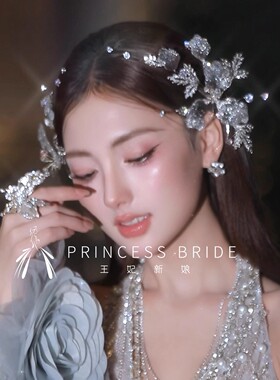 新品新娘气质凝胶头饰发夹套装锆石超闪发饰婚纱晚礼服减龄配饰品