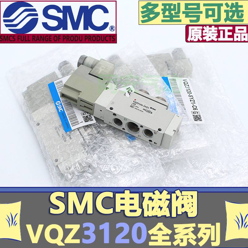 SMC电磁阀VQZ3121-3YZB1-02 VQZ3120-4YZB1-02/VQZ3121-3YZB1-C8 - 图1