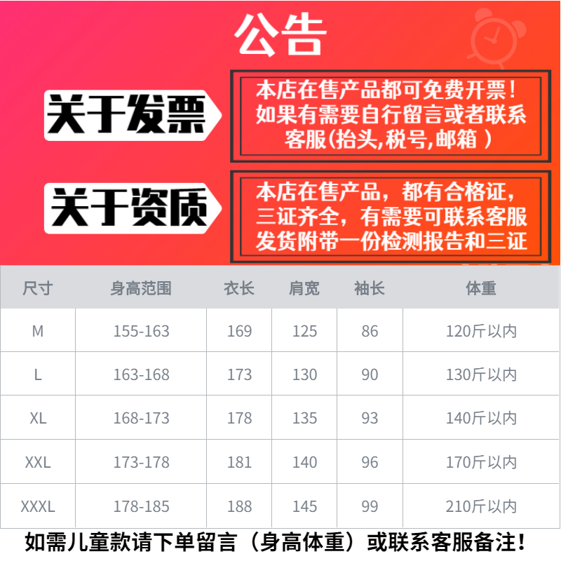 Protective clothing, isolation clothing, whole body hooded, disposable adult and children's style, reusable by plane