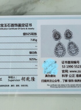 运费专拍/证书补发