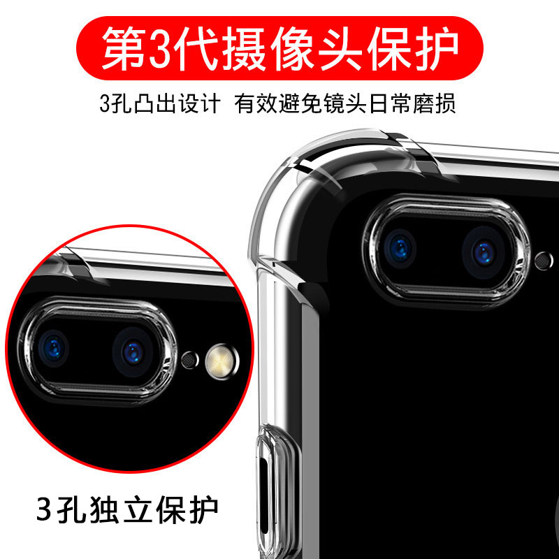 苹果7手机壳iphone7plus硅胶全包防摔保护套8plus新款简约超薄透明软壳8p潮男i7潮牌女i8气囊外壳ip七八ipone - 图1