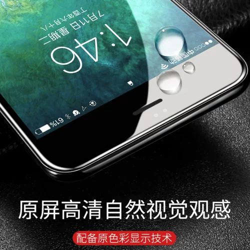 Apple, iPhone 7, мобильный телефон, стеклянная лента, экран, 7plus, iphone, 8plus, intel core i8, защита при падении, intel core i7