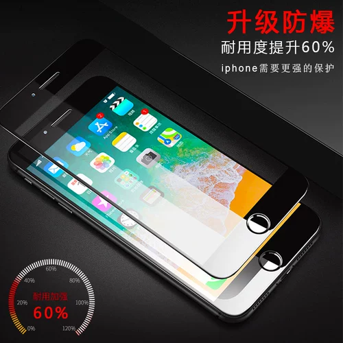 Apple, iPhone 7, мобильный телефон, стеклянная лента, экран, 7plus, iphone, 8plus, intel core i8, защита при падении, intel core i7