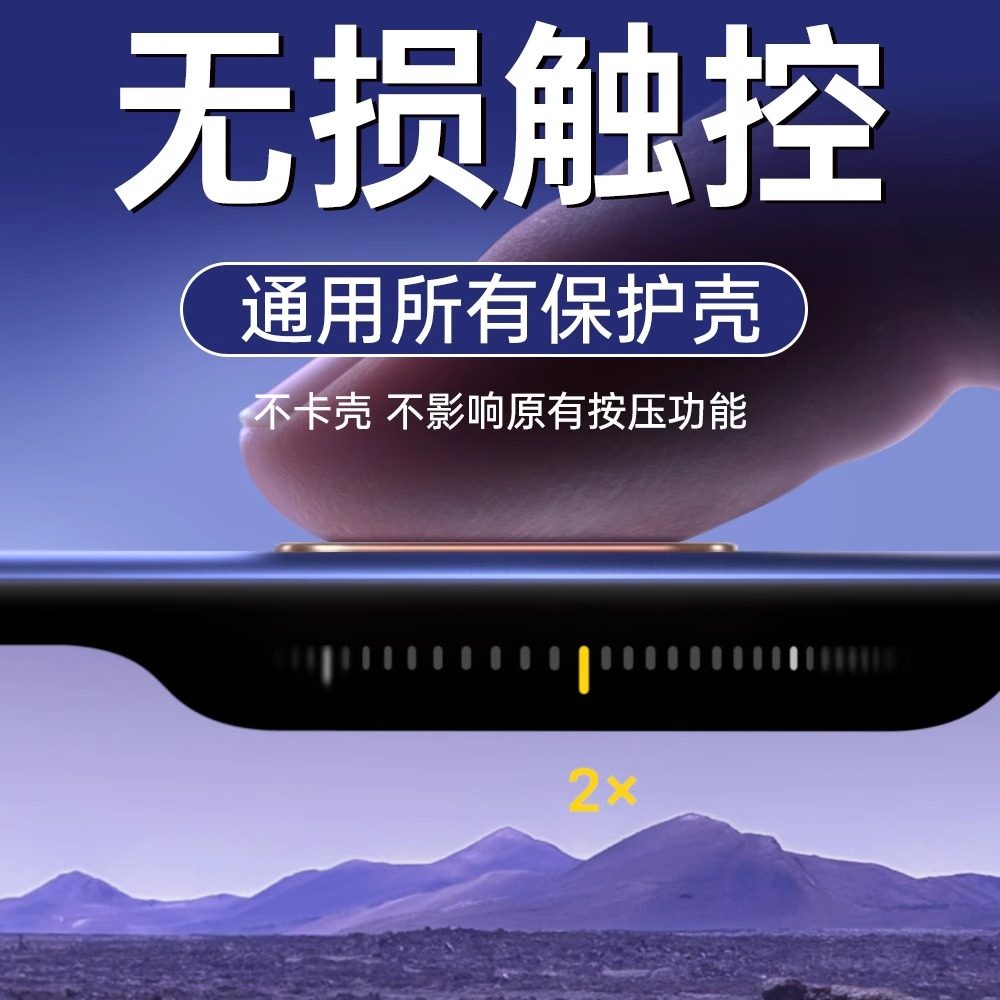 适用苹果17/16promax手机按键贴iphone16灵动相机侧边保护膜16pro电容触控相机保护按钮plus手机壳拍照按键膜