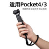 Suitable for DJIPocket4/3/4P anti-lost wrist strap