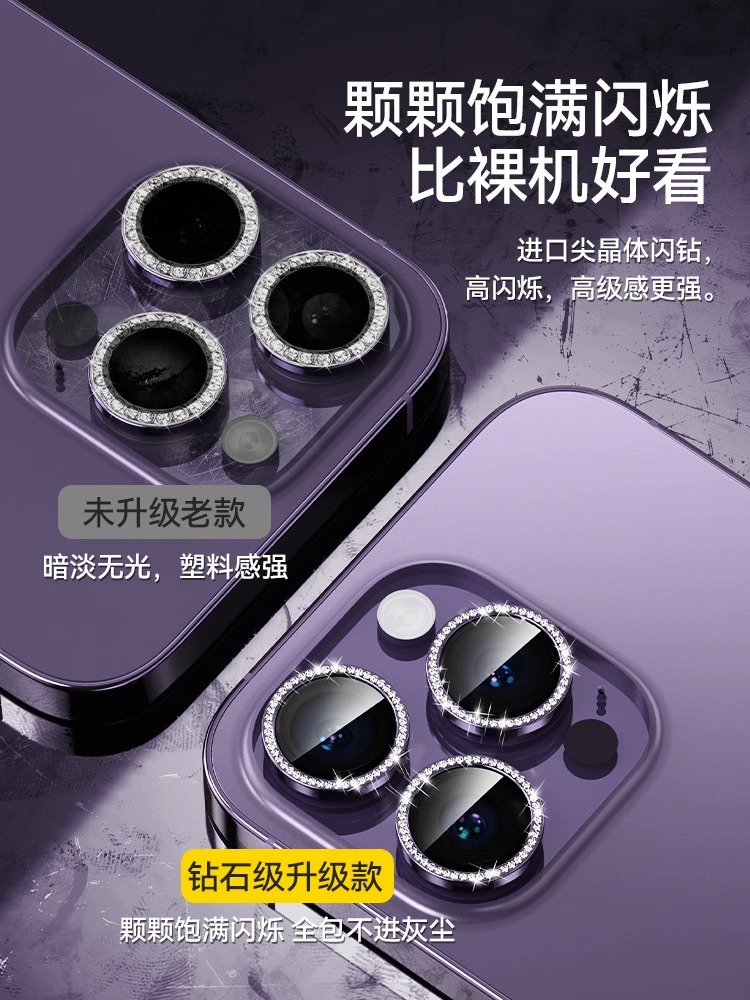 适用iPhone15ProMax镜头膜新款苹果14后摄像头保护盖13mini独立分离12/11钻石闪粉plus防爆15pro高清康宁玻璃 - 图1