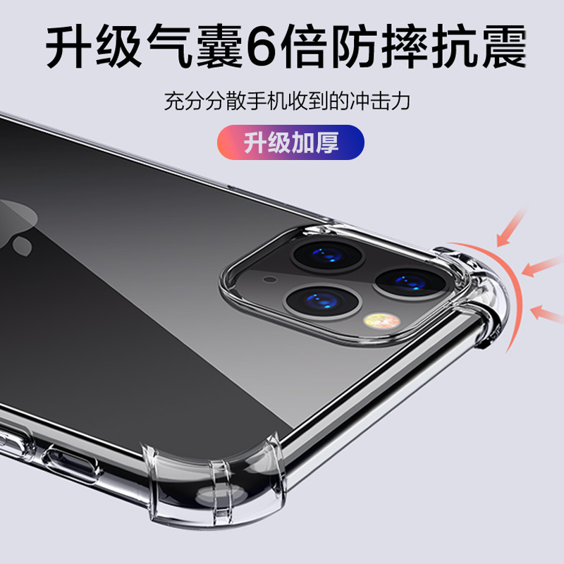 iPhone11透明手机壳XR苹果11 X全包7/8plus/6/6s防摔SE12mini硅胶8P气囊加厚11Pro新款12promax外壳xsmax套xs - 图1