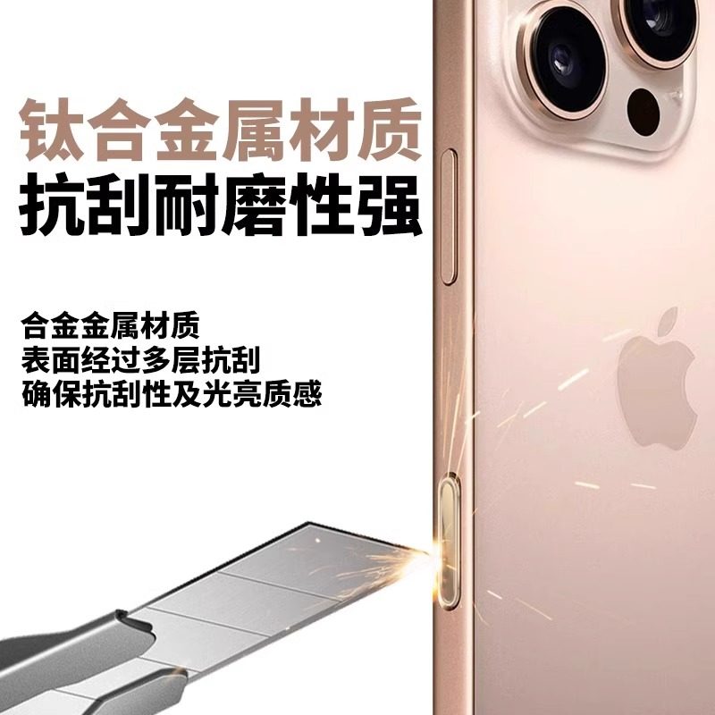 适用苹果16promax手机侧边拍照按键贴iphone17/16pro电容保护相机贴ip16拍摄键保护贴16plus灵动岛摄影键