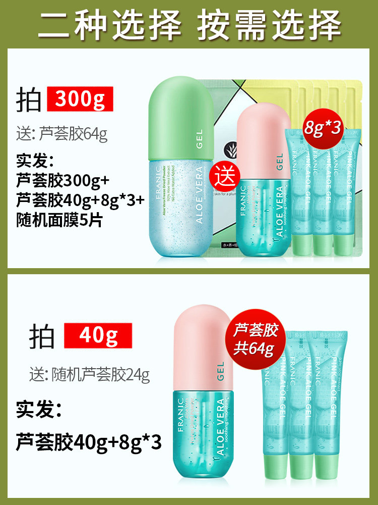 法兰琳卡旗舰店正品芦荟胶祛痘凝胶 法兰琳卡帅桂乳液/面霜