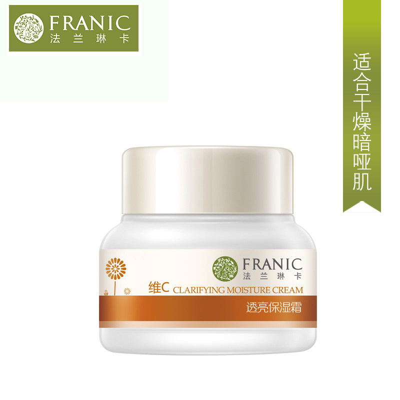 法兰琳卡50g补水保湿滋润清爽面霜 法兰琳卡帅桂乳液/面霜