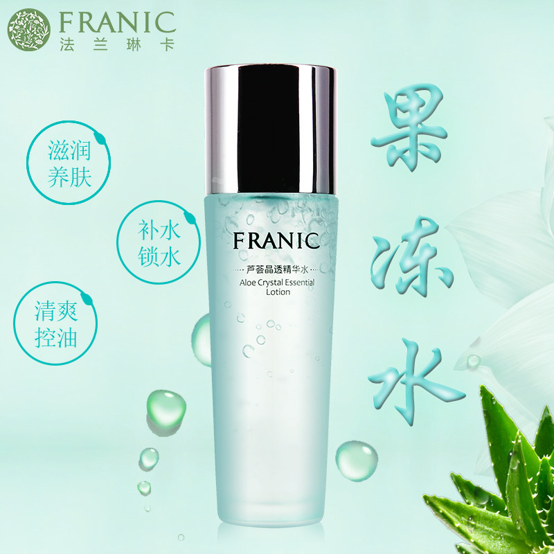 法兰琳卡女精华水补水控油男爽肤水 法兰琳卡帅桂化妆水/爽肤水
